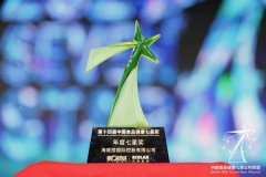 海底捞三度获中国食物健康七星 以数字化管理推