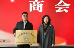 彭派食代·合力启航：彭州市食物财产商会成立