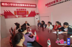绵阳市盐亭县岐伯小学召开炊事监视家长委员会